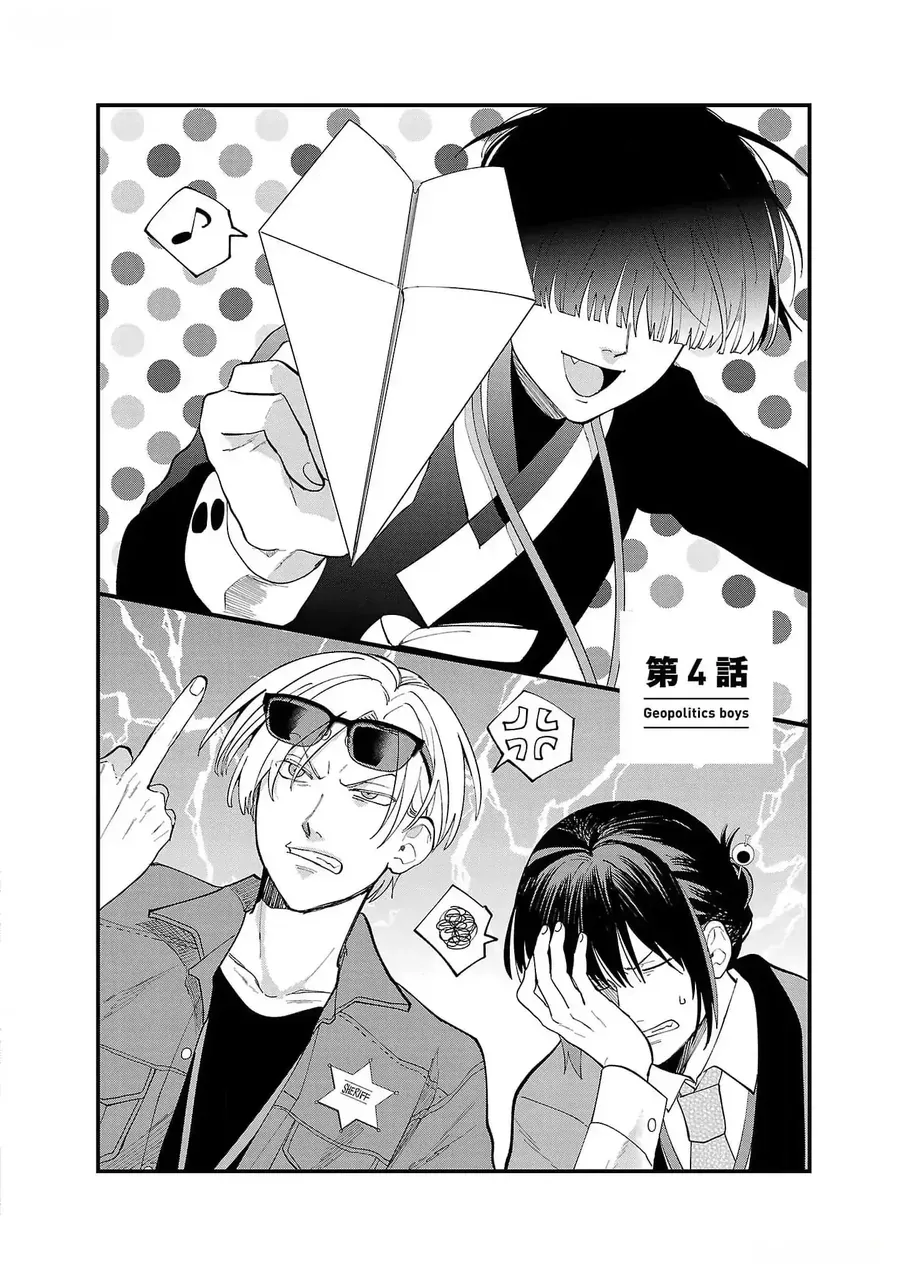 Chiseigaku Boys Chap 4 - Next Chap 3