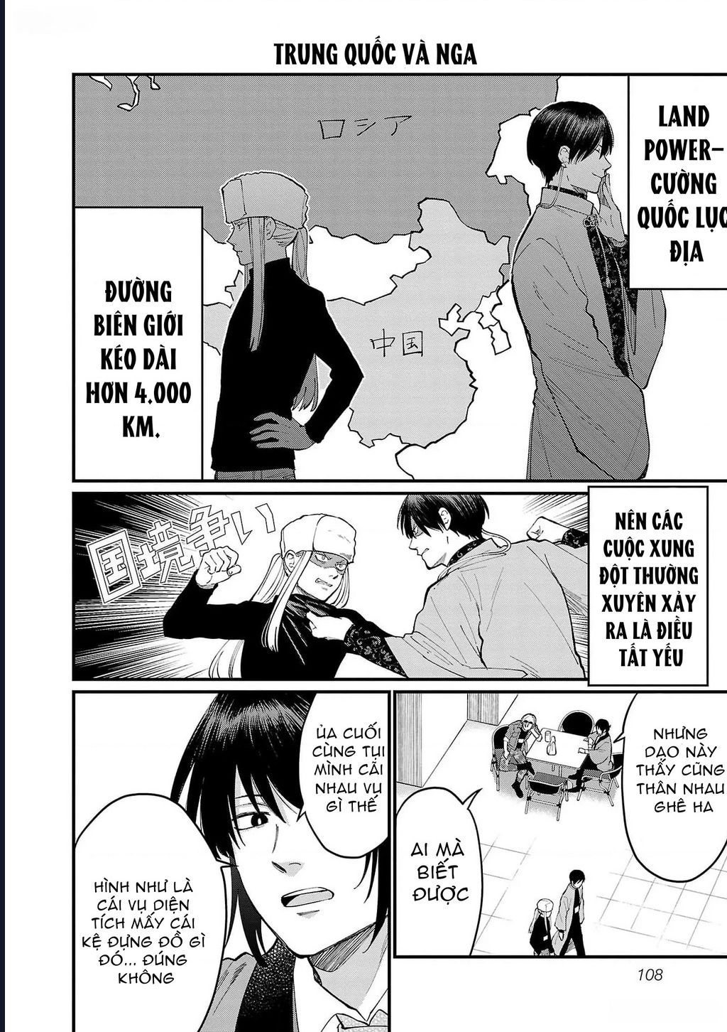 Chiseigaku Boys Chap 8 - Next Chap 7