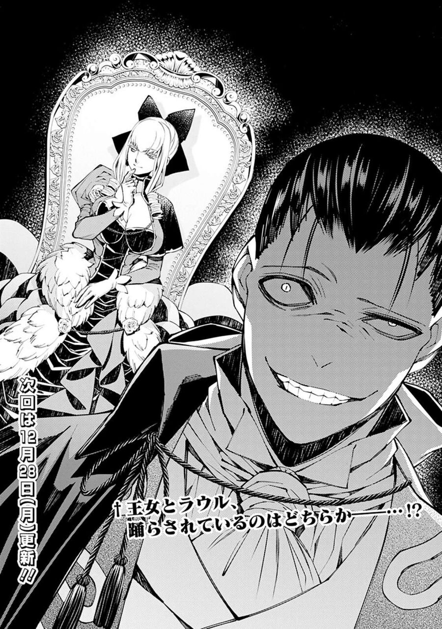 Fukushuu O Koinegau Saikyou Yuusha Wa, Yami No Chikara De Senmetsu Musou Suru Chap 27 - Next Chap 26.5