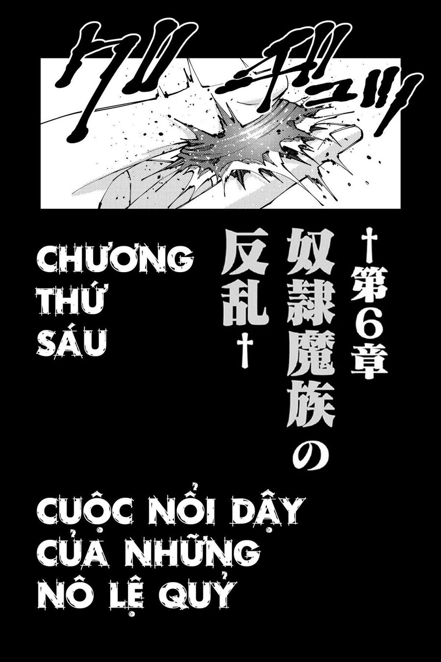 Fukushuu O Koinegau Saikyou Yuusha Wa, Yami No Chikara De Senmetsu Musou Suru Chap 34 - Next Chap 33