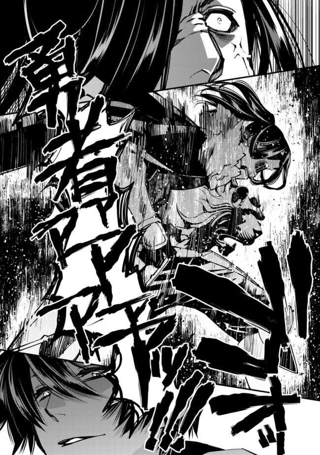 Fukushuu O Koinegau Saikyou Yuusha Wa, Yami No Chikara De Senmetsu Musou Suru Chap 8 - Next Chap 7.5