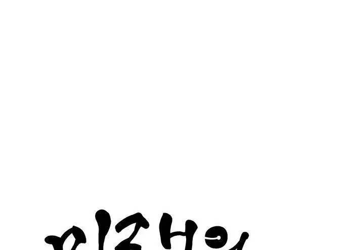 Cửa Hàng Đồ Cổ Tương Lai Chap 69 - Next Chap 68