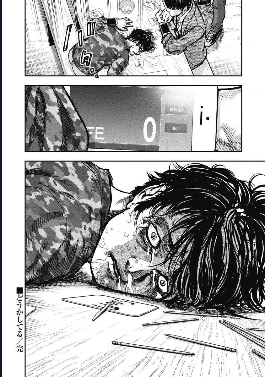 Bakuchi Gui Chap 46 - Next Chap 45