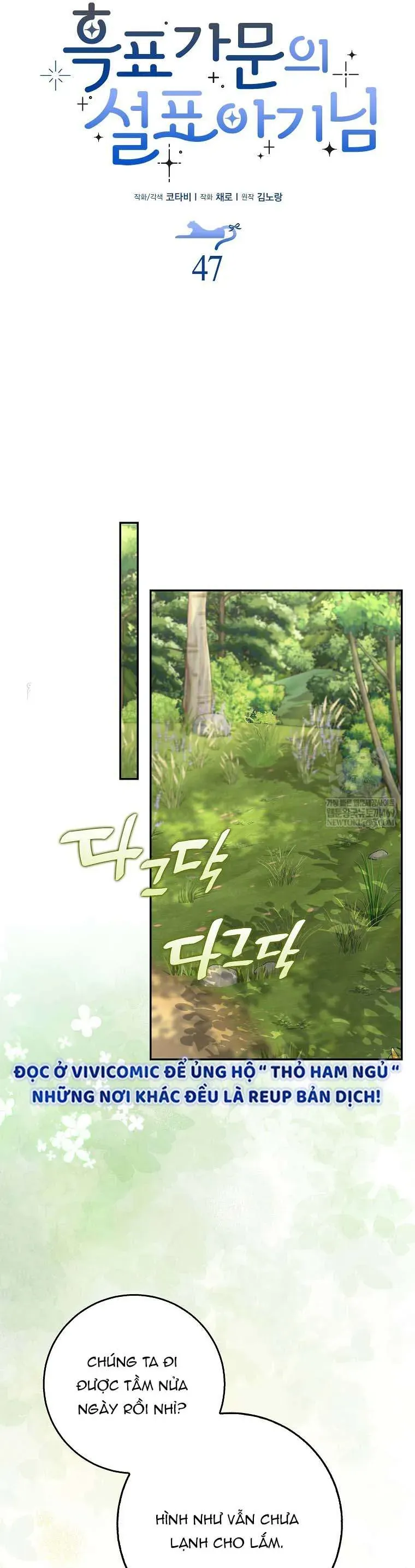 Bé Con Báo Tuyết Của Gia Tộc Báo Đen Chap 48 - Next Chap 47