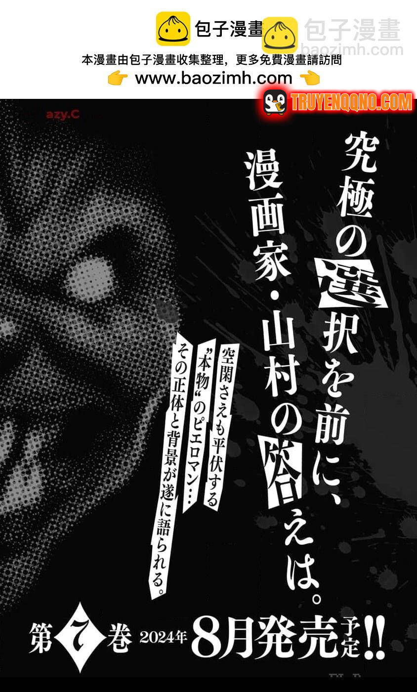 Chú Hề Trả Thù Chap 57 - Next Chap 56