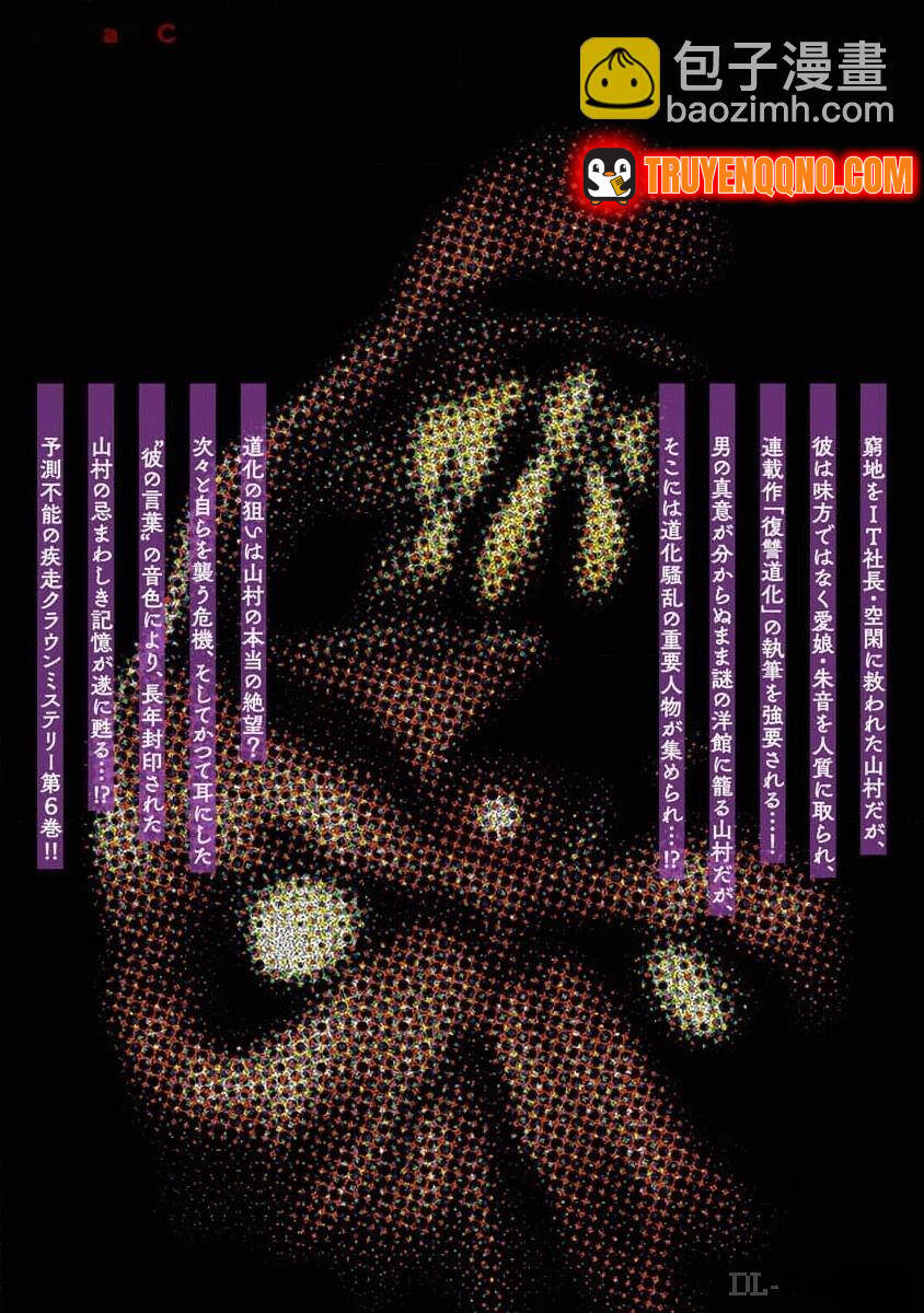 Chú Hề Trả Thù Chap 57 - Next Chap 56