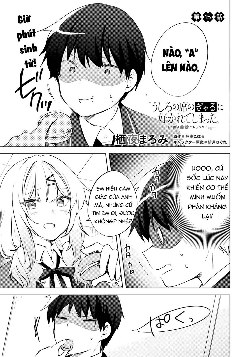Ushiro no Seki no Gyaru ni Sukarete Shimatta Chap 15 - Next Chap 14