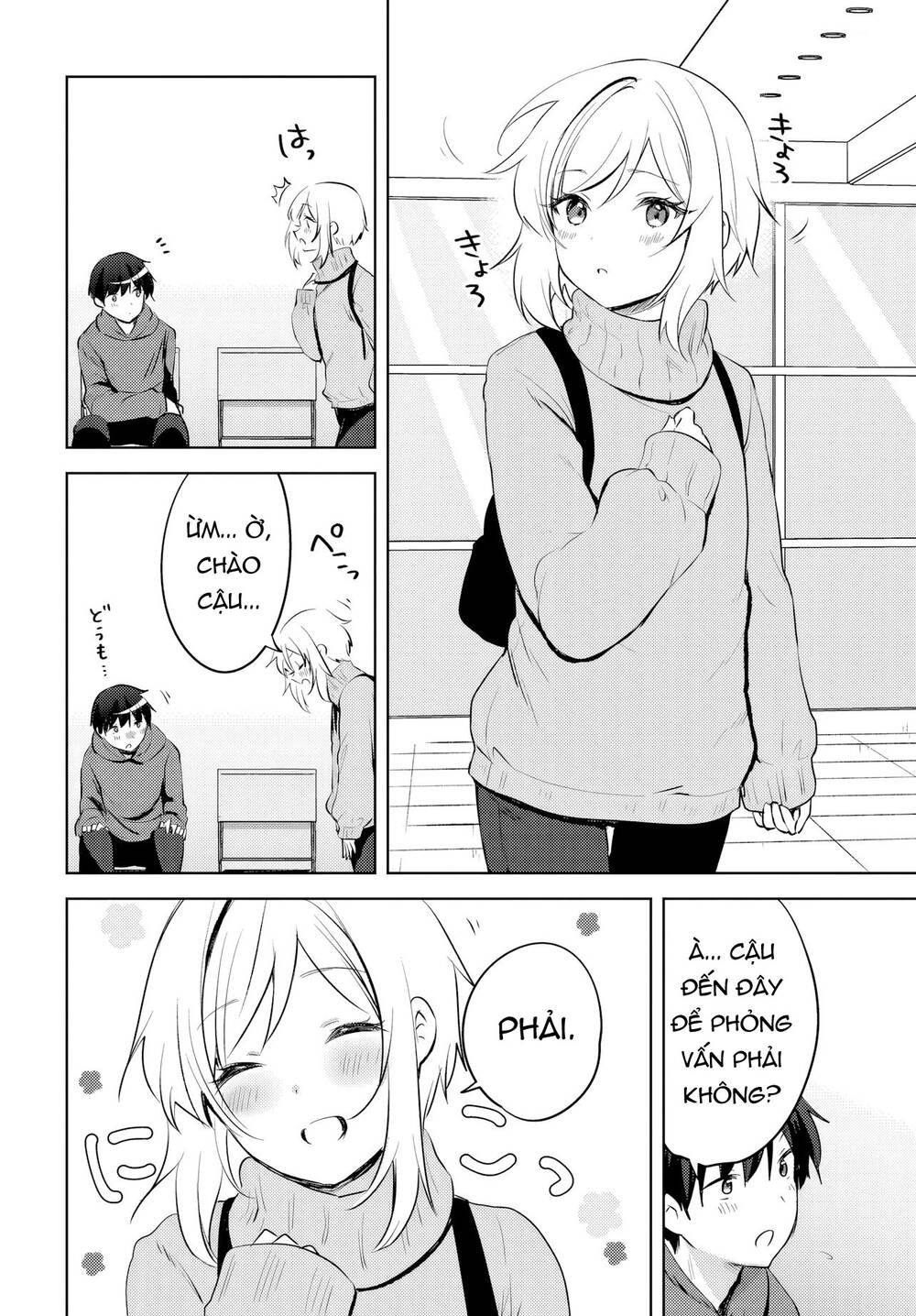 Ushiro no Seki no Gyaru ni Sukarete Shimatta Chap 15 - Next Chap 14