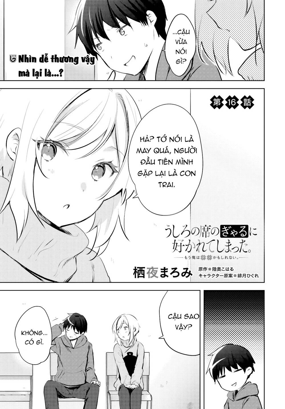 Ushiro no Seki no Gyaru ni Sukarete Shimatta Chap 16 - Next Chap 15