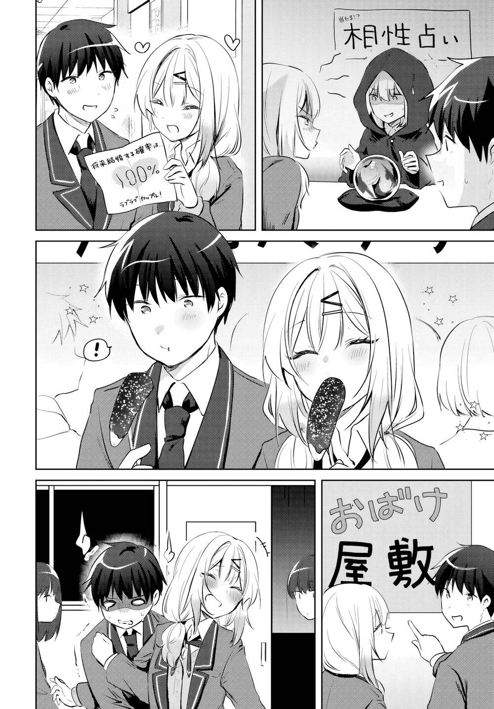 Ushiro no Seki no Gyaru ni Sukarete Shimatta Chap 17 - Next Chap 16