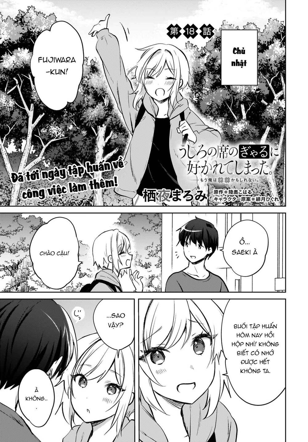 Ushiro no Seki no Gyaru ni Sukarete Shimatta Chap 18 - Next Chap 17