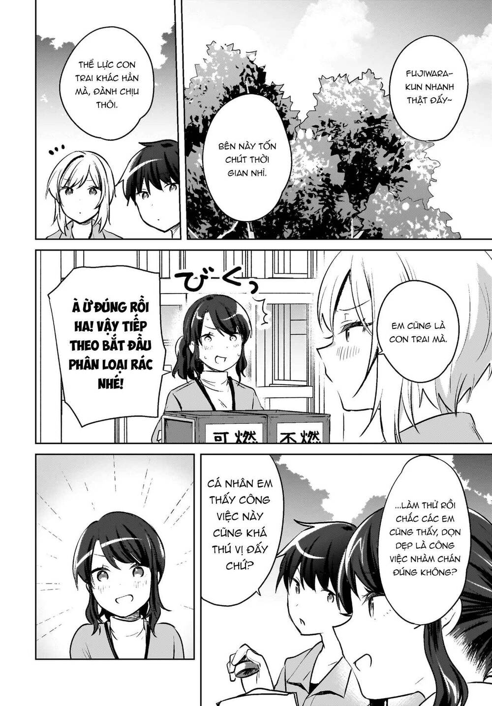 Ushiro no Seki no Gyaru ni Sukarete Shimatta Chap 18 - Next Chap 17