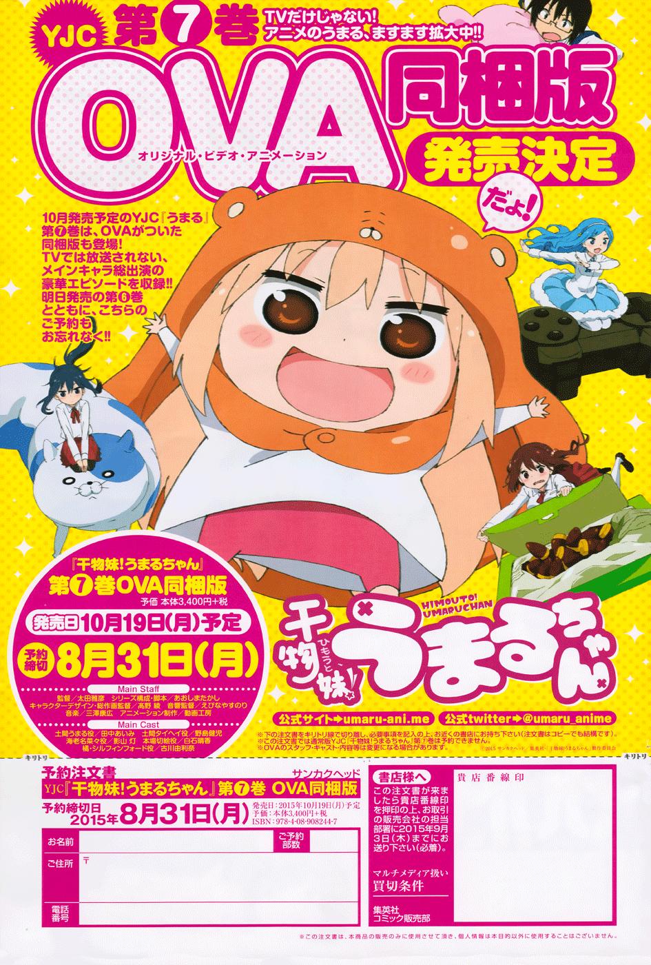 Himouto! Umaru-Chan Chap 111 - Next Chap 110