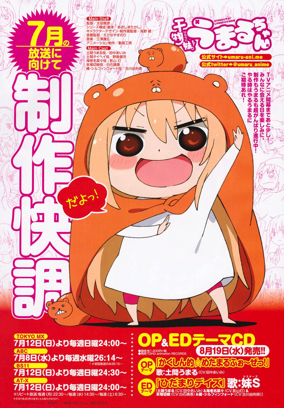 Himouto! Umaru-Chan Chap 112 - Next Chap 111