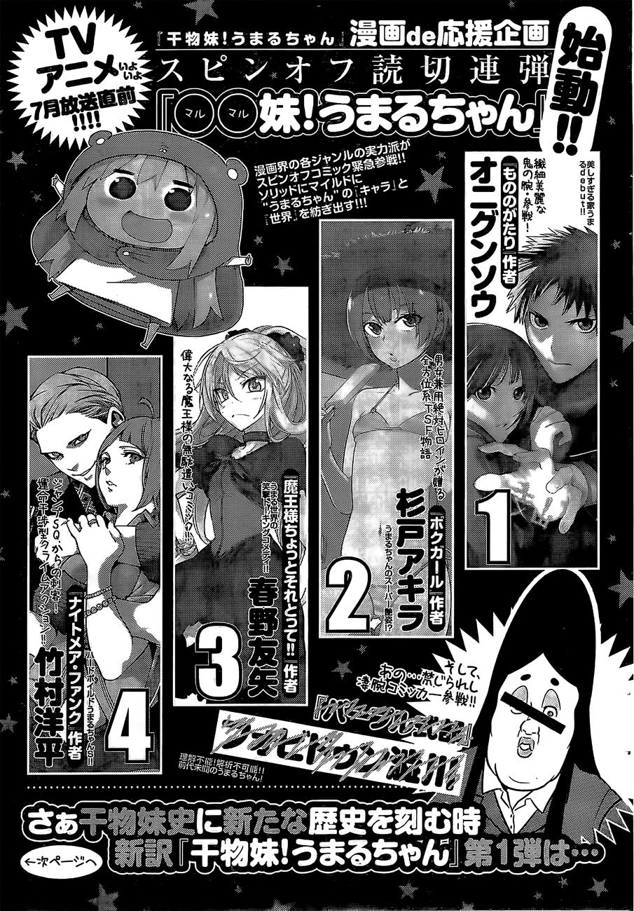 Himouto! Umaru-Chan Chap 113.5 - Next Chap 113.3