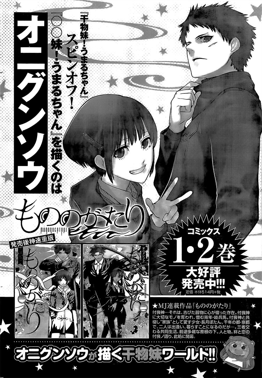 Himouto! Umaru-Chan Chap 113.5 - Next Chap 113.3