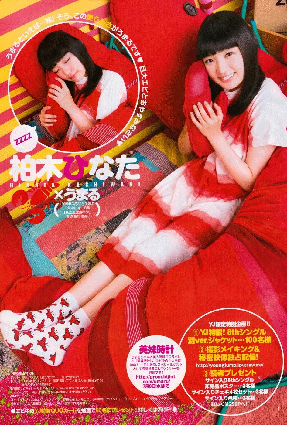 Himouto! Umaru-Chan Chap 113 - Next Chap 112