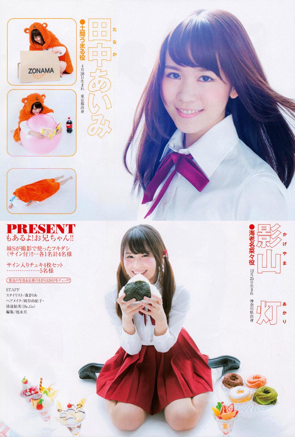 Himouto! Umaru-Chan Chap 113 - Next Chap 112