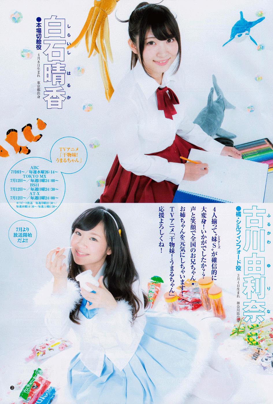 Himouto! Umaru-Chan Chap 113 - Next Chap 112