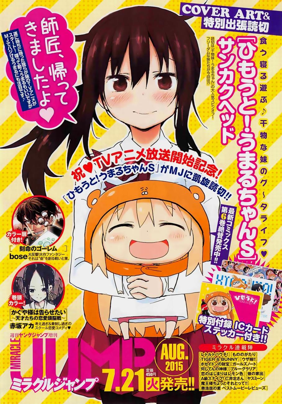 Himouto! Umaru-Chan Chap 114 - Next Chap 113.5