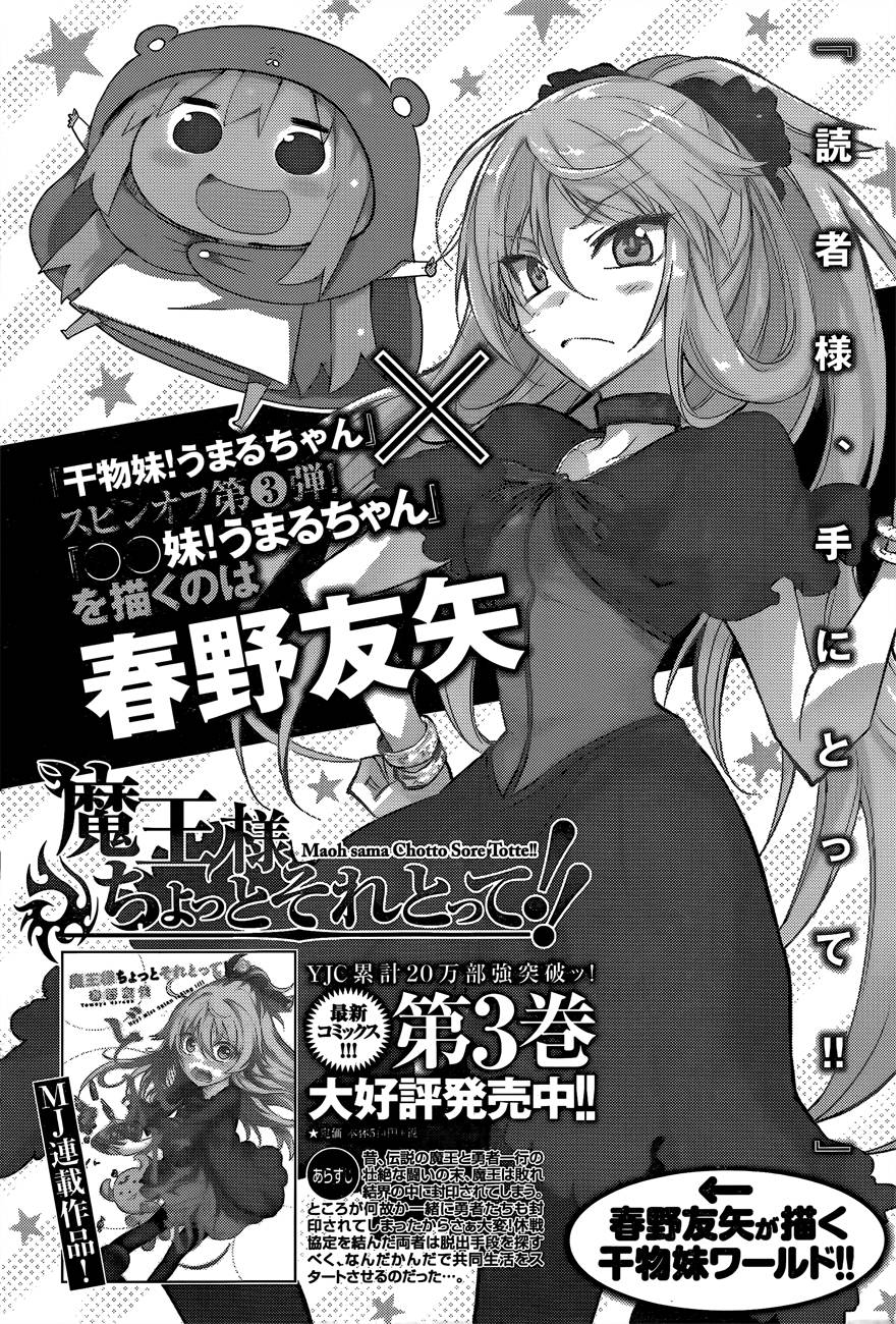 Himouto! Umaru-Chan Chap 115.5 - Next Chap 115