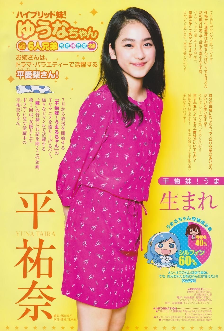 Himouto! Umaru-Chan Chap 116.7 - Next Chap 116.6