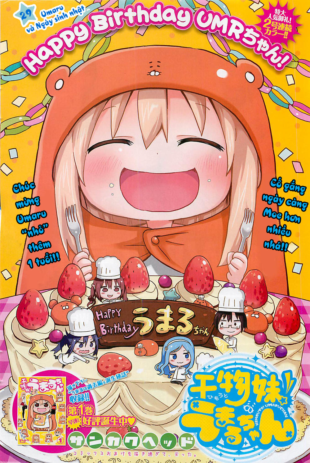 Himouto! Umaru-Chan Chap 29 - Next Chap 28
