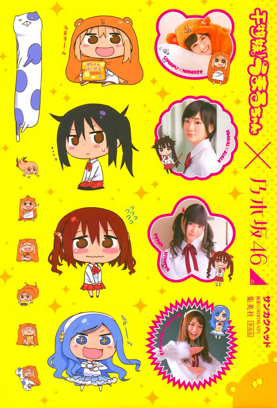 Himouto! Umaru-Chan Chap 63 - Next Chap 62.5