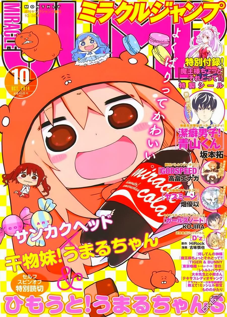 Himouto! Umaru-Chan Chap 75.5 - Next Chap 75
