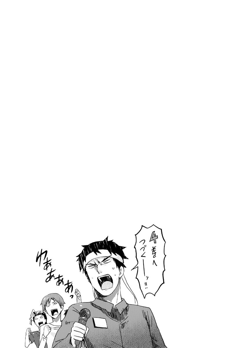 Himouto! Umaru-Chan Chap 91.1 - Next Chap 91