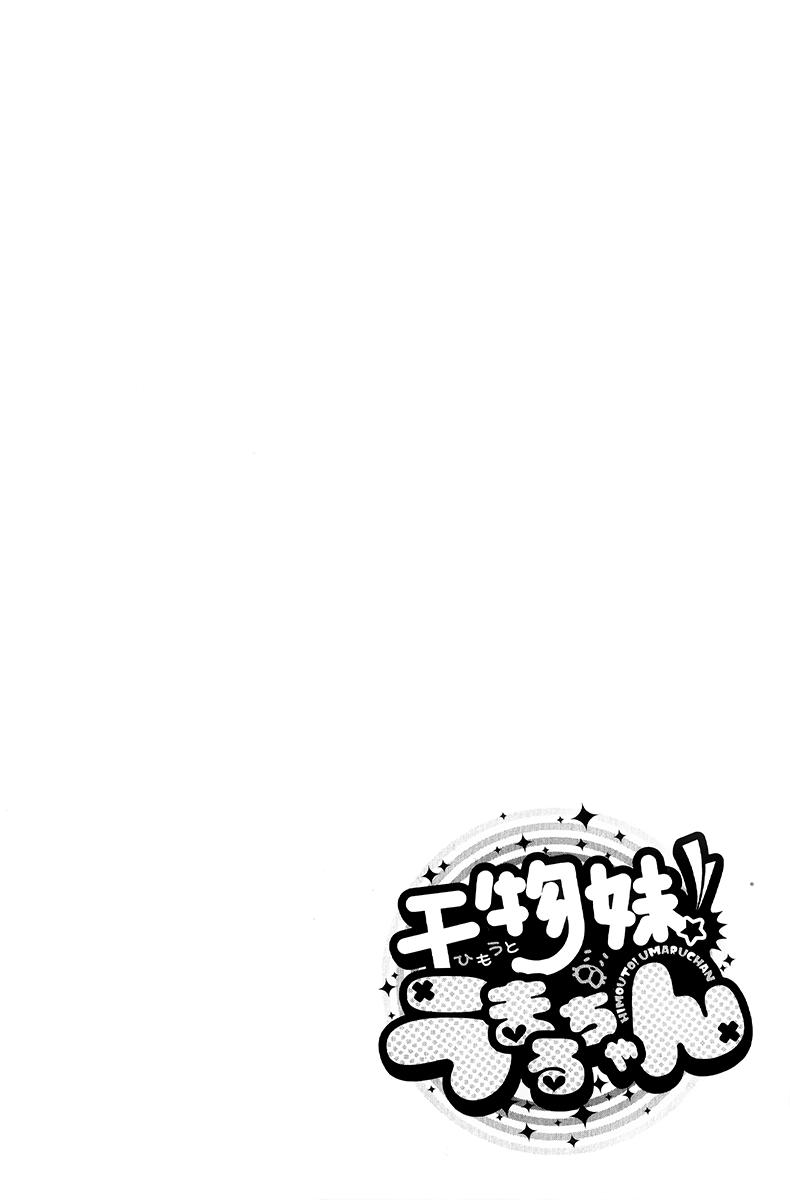 Himouto! Umaru-Chan Chap 91.1 - Next Chap 91