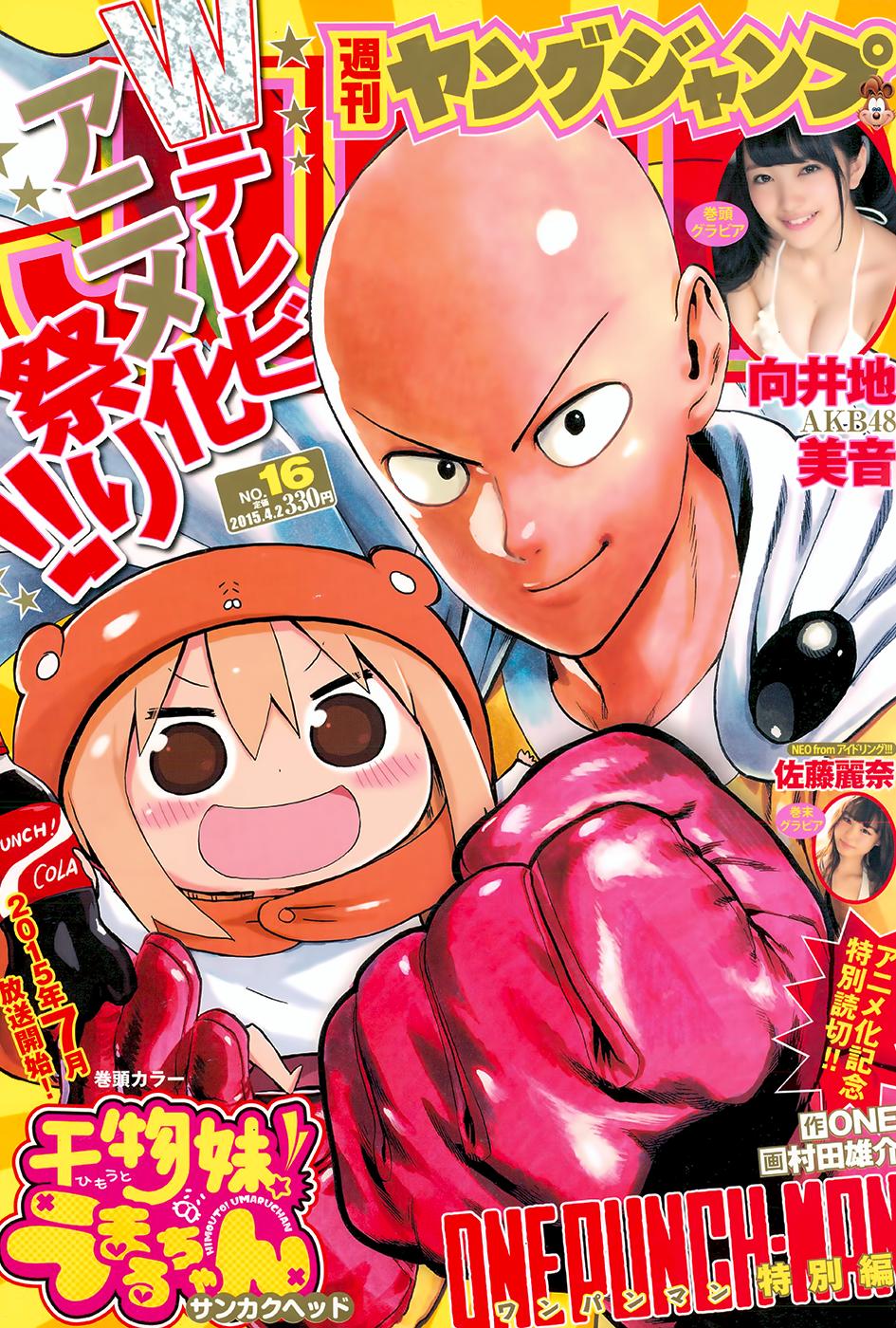 Himouto! Umaru-Chan Chap 99 - Next Chap 98