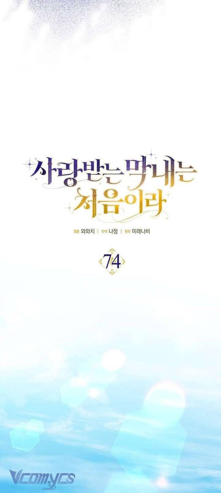 Lần Đầu Tiên Được Yêu Thương Chap 74 - Next Chap 73