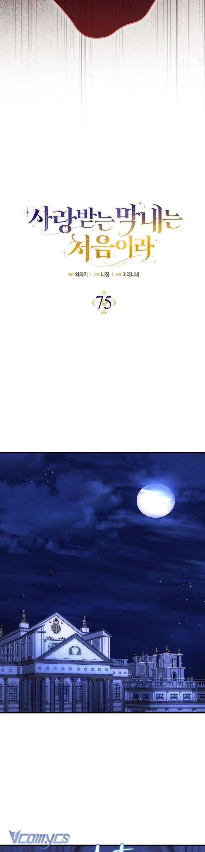 Lần Đầu Tiên Được Yêu Thương Chap 75 - Next Chap 74