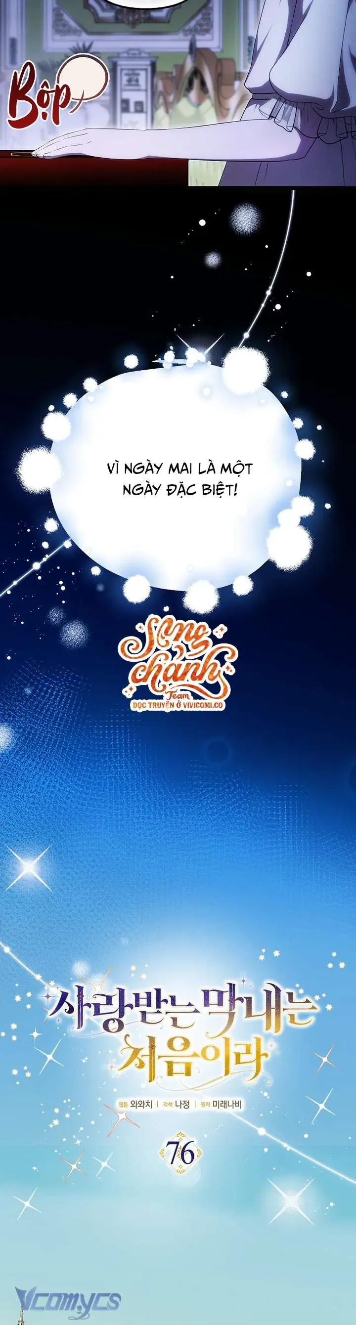 Lần Đầu Tiên Được Yêu Thương Chap 76 - Next Chap 75