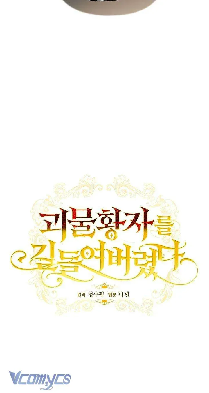 Thuần Hóa Hoàng Tử Quái Vật Chap 18 - Next Chap 17