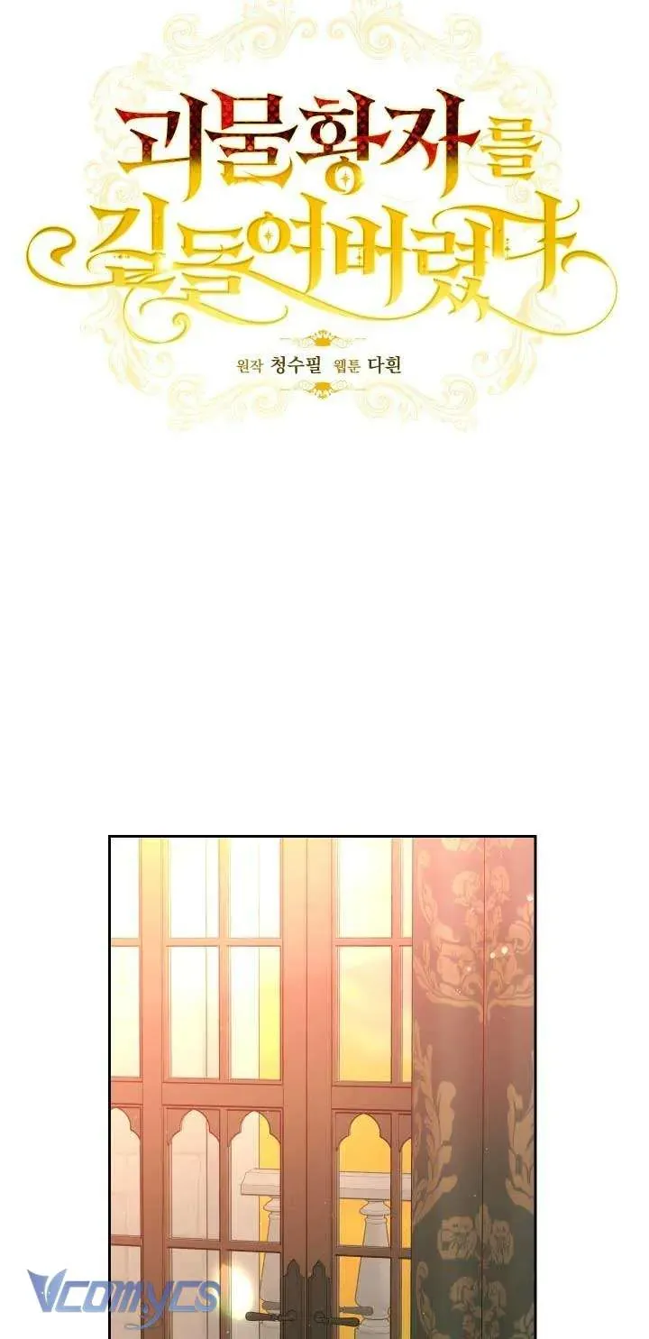 Thuần Hóa Hoàng Tử Quái Vật Chap 19 - Next Chap 18