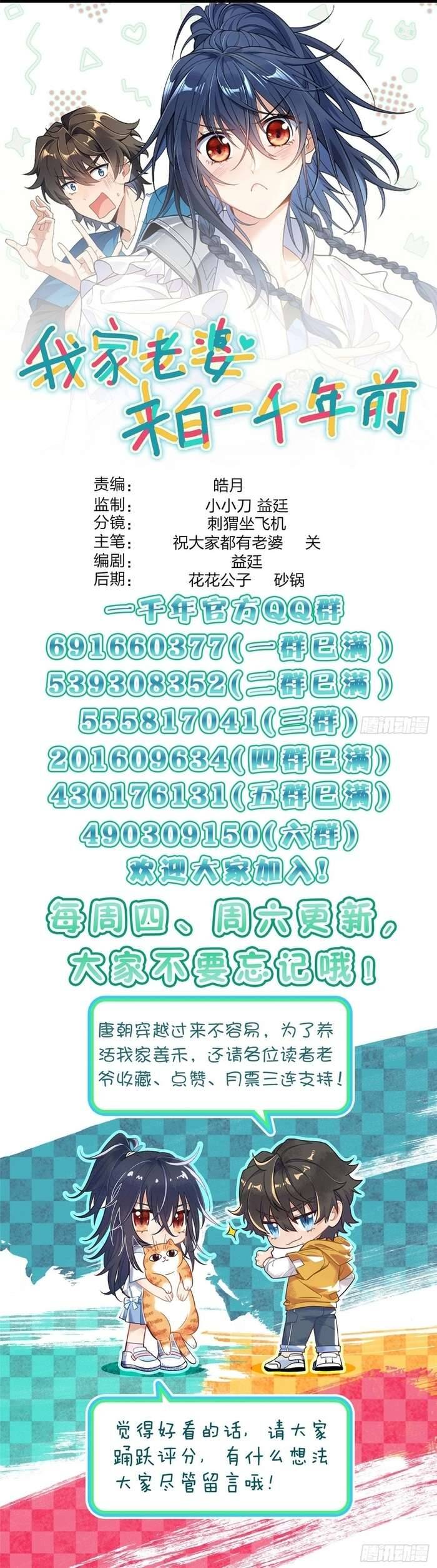 Bà Xã Nhà Tôi Đến Từ Ngàn Năm Trước Chap 434 - Next Chap 433