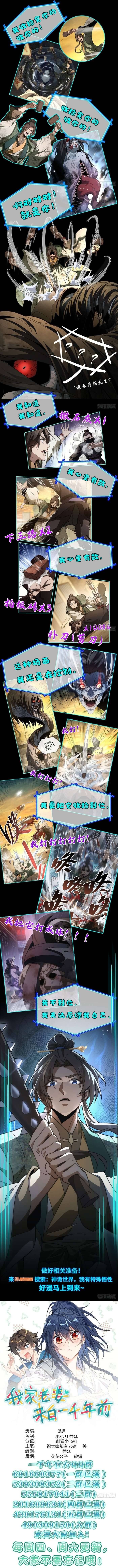 Bà Xã Nhà Tôi Đến Từ Ngàn Năm Trước Chap 435 - Next Chap 434