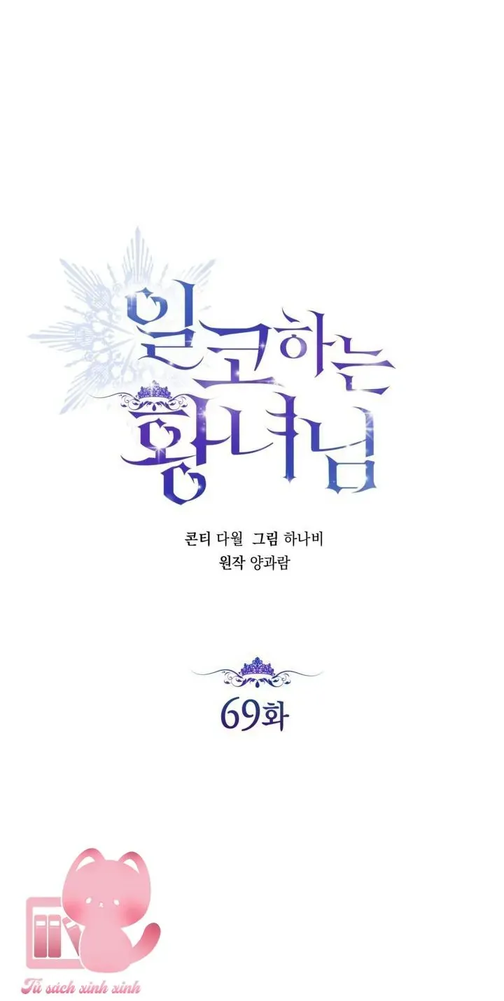 Hoàng Nữ Cosplay Nonfan Chap 69 - Next Chap 68