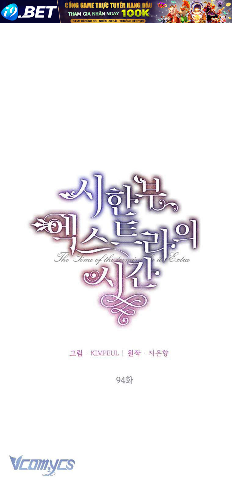 Thời Gian Của Nhân Vật Phụ Có Giới Hạn Chap 94 - Next Chap 93