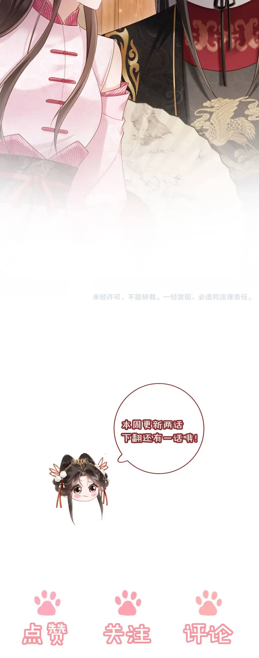 Đêm Tân Hôn , Tôi Đã Mang Thai Con Của Đốc Chủ Chap 43 - Next Chap 40