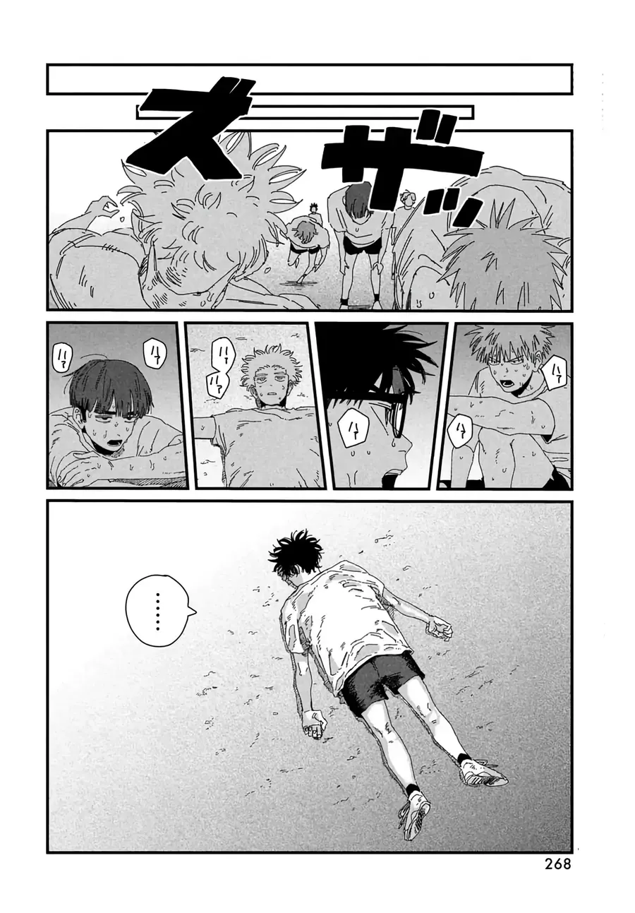 Dig It Chap 7 - Next Chap 6