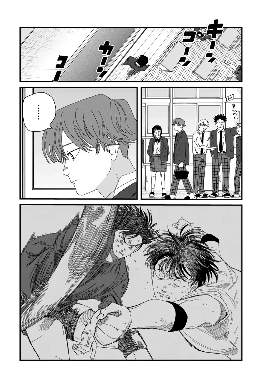 Dig It Chap 8 - Next Chap 7