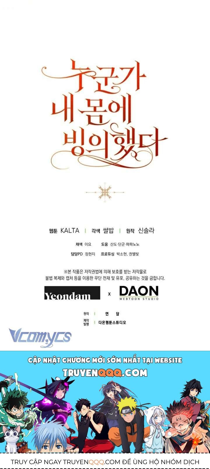 Ai Đó Đang Điều Khiển Cơ Thể Của Tôi Chap 82 - Next Chap 81