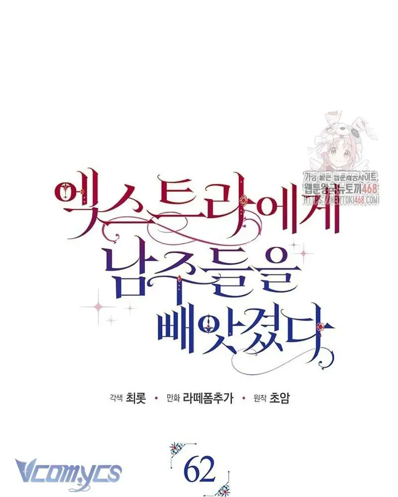 Các Nam Chính Đã Bị Nữ Phụ Cướp Mất Chap 62 - Next Chap 61