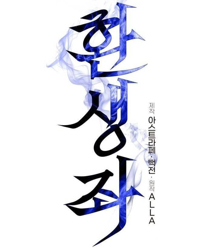 Chiến Binh Hồi Quy Chap 109 - Next Chap 108