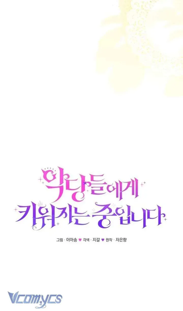 Tôi Đang Được Nuôi Dưỡng Bởi Những Kẻ Phản Diện Chap 116 - Next Chap 115