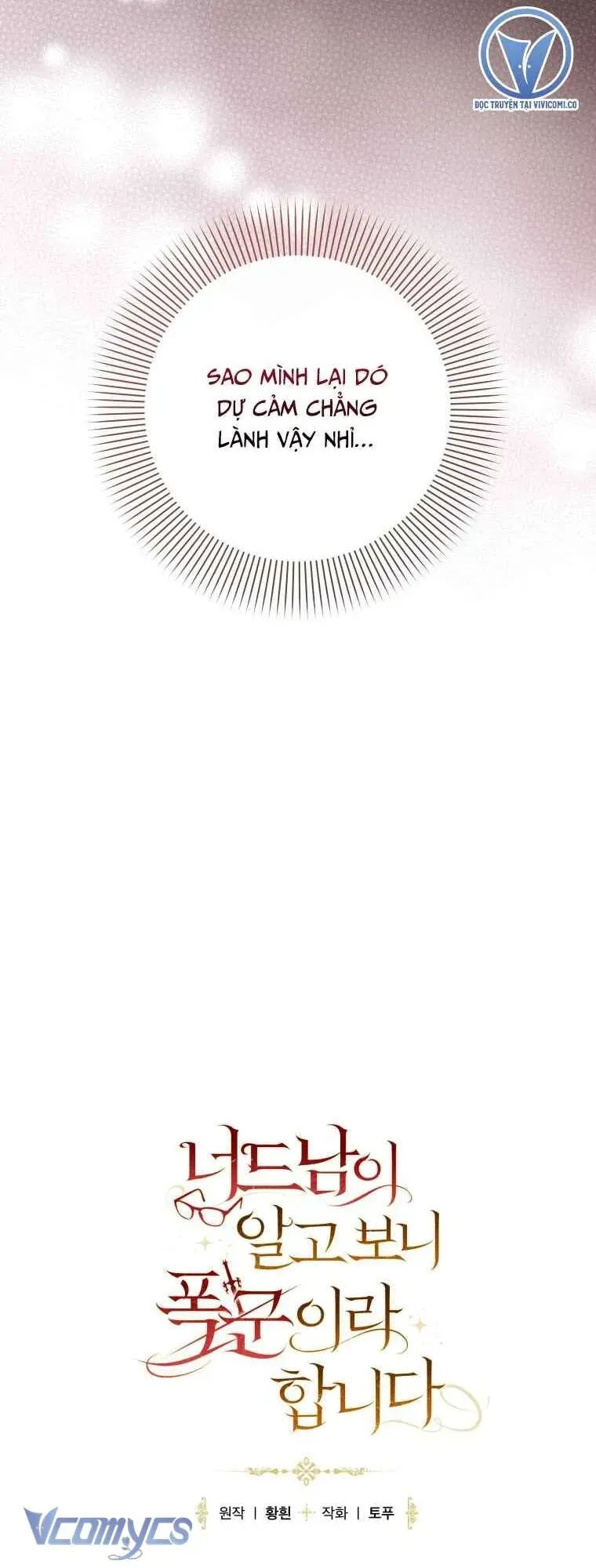 Mọt Sách Là Bạo Quân Chap 33 - Next Chap 32