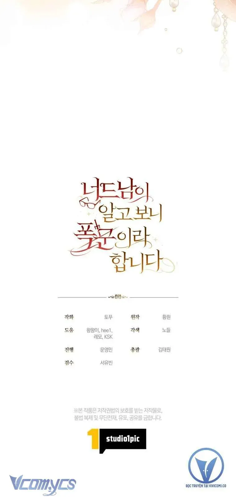 Mọt Sách Là Bạo Quân Chap 33 - Next Chap 32